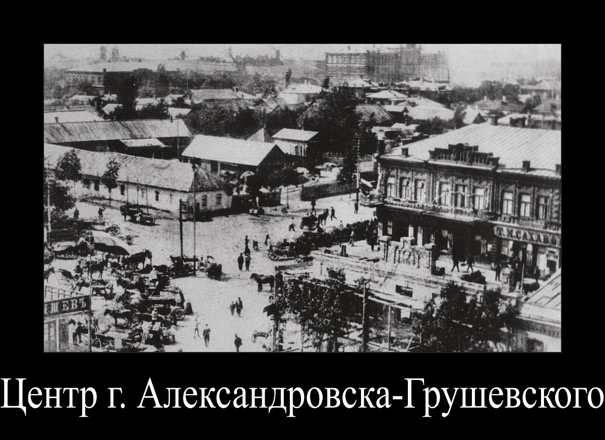 История города